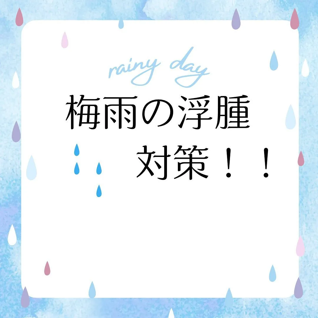 もう少しで6月！！ジメ〜っとした日が増えてきました